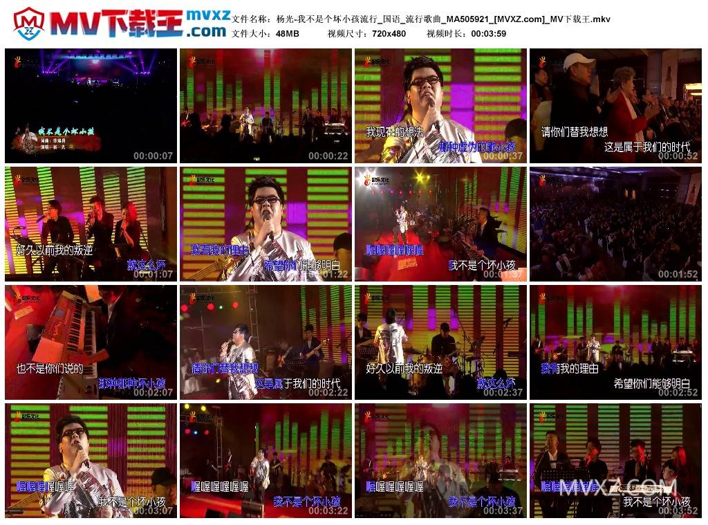 杨光-我不是个坏小孩流行_国语_流行歌曲_MA505921